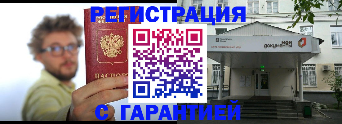 пропишу в квартире в Шарыпово