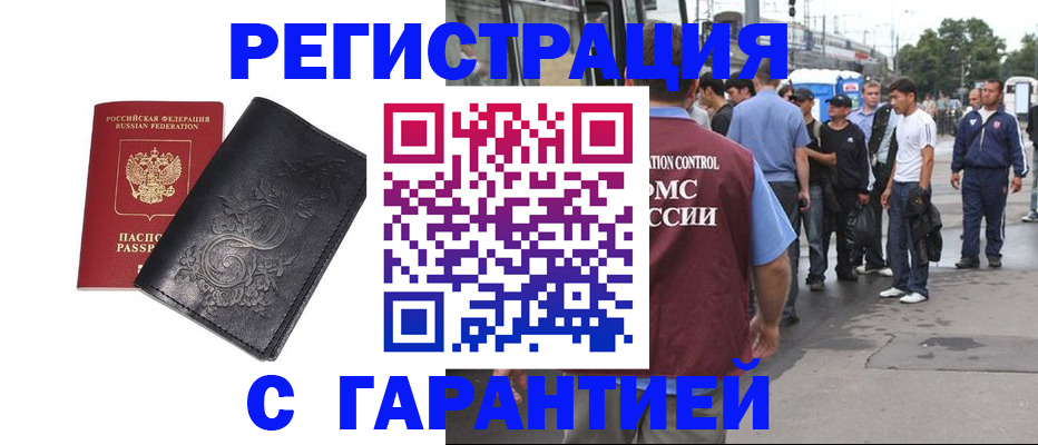 временная прописка в Шарыпово